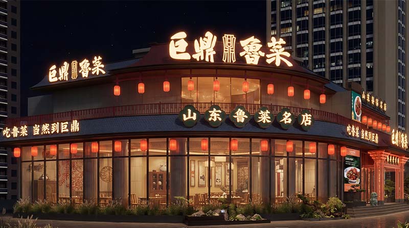 鲁菜店内图片