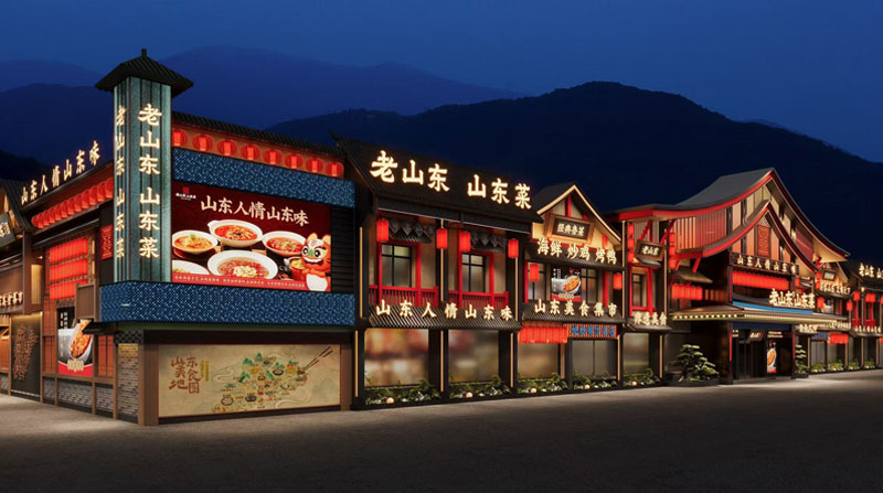 老山东店内图片